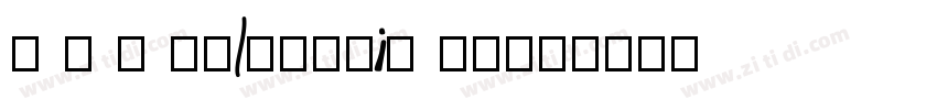 I B M Selectric pres字体转换